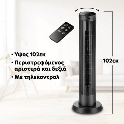 Ανεμιστήρας Πύργος με Τηλεχειριστήριο 50W TF-102 